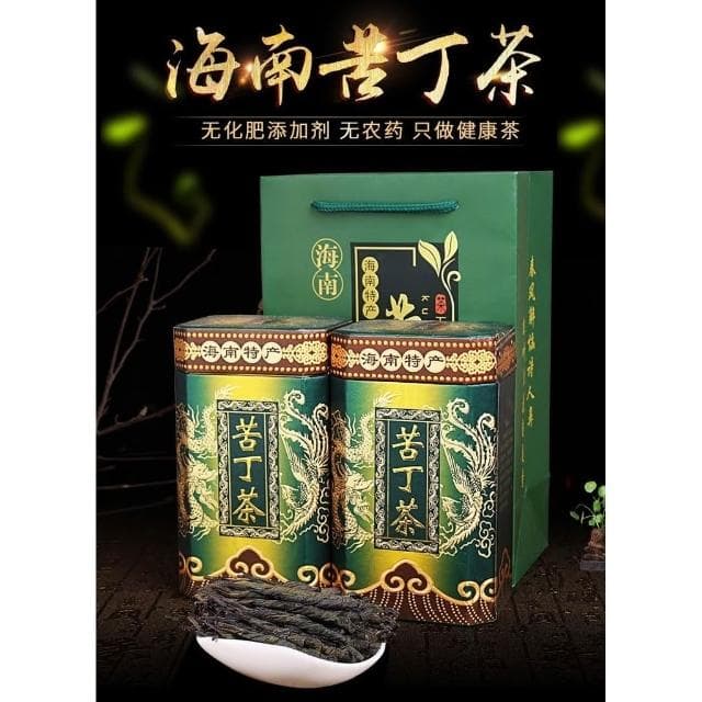  💖 大葉苦丁茶五指山海南125g/250g特産青山綠水三亞新茶工廠直銷