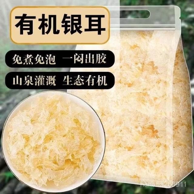 聰聰甄選  24年新貨高山無硫有機本草銀耳衝泡銀耳羹卽食免洗糯耳80剋袋裝