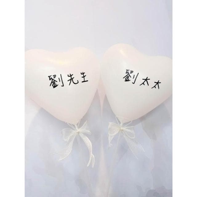 台灣現貨🧾開發票  韓系簡約風格 12吋 愛心乳膠拍照套組 畢業禮物 生日氣球 波波球 情人節 莫蘭迪色系 告白求婚