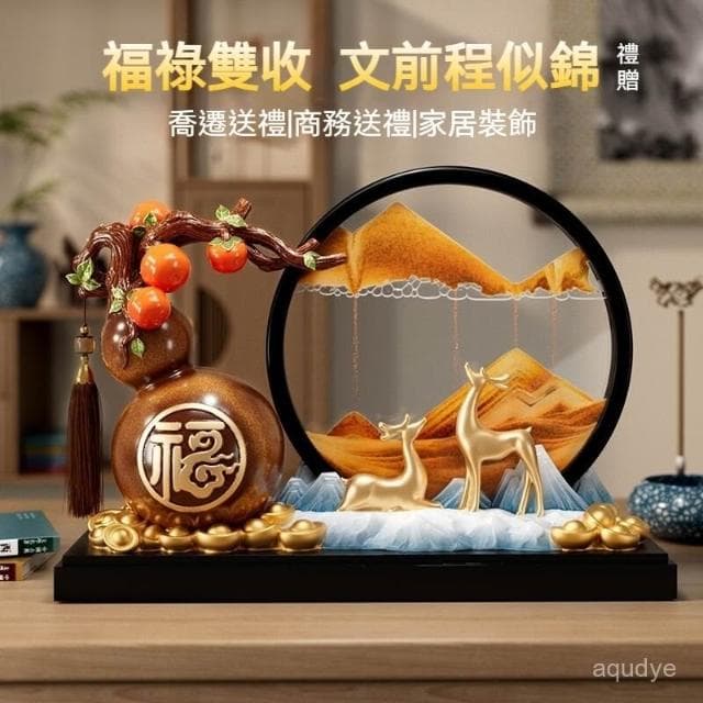漫生活招財黃水晶葫蘆流沙畫 水晶樹 流沙畫擺飾 客廳招財電視櫃酒櫃辦公室裝飾品 開幕送禮 交換禮物