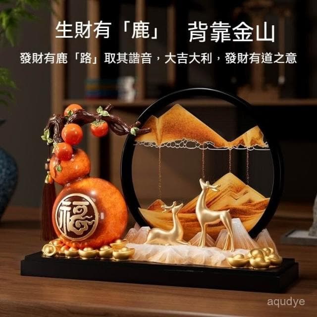 漫生活招財黃水晶葫蘆流沙畫 水晶樹 流沙畫擺飾 客廳招財電視櫃酒櫃辦公室裝飾品 開幕送禮 交換禮物