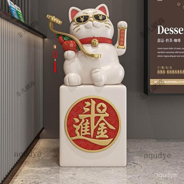 漫生活招財貓 電動手搖 黃水晶樹 招財擺飾 大型招財貓落地擺件 客廳 店鋪 公司裝飾品 迎賓擺件 開幕送禮 入厝禮物
