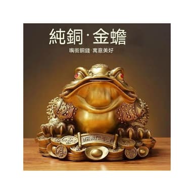 漫生活招財金蟾 純銅金蟾蜍 三腳金蟾蜍 三足銅蟾蜍  咬錢金蟾蜍 風水擺件 招財擺飾 禮物 開業 開運