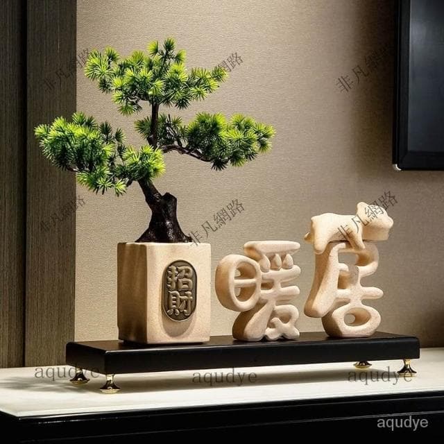 漫生活招財納福 迎客鬆擺飾 風水擺飾  福祿如意擺件 傢居擺設 創意居傢 公司擺件 招財 納福 開幕送禮 入厝禮物