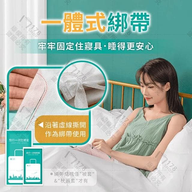 一次性旅行用品組【GE嚴選】床單 被套 浴巾 毛巾 枕頭套 一次性浴巾 拋棄式浴巾 一次性床單 拋棄式床單 拋棄式枕套