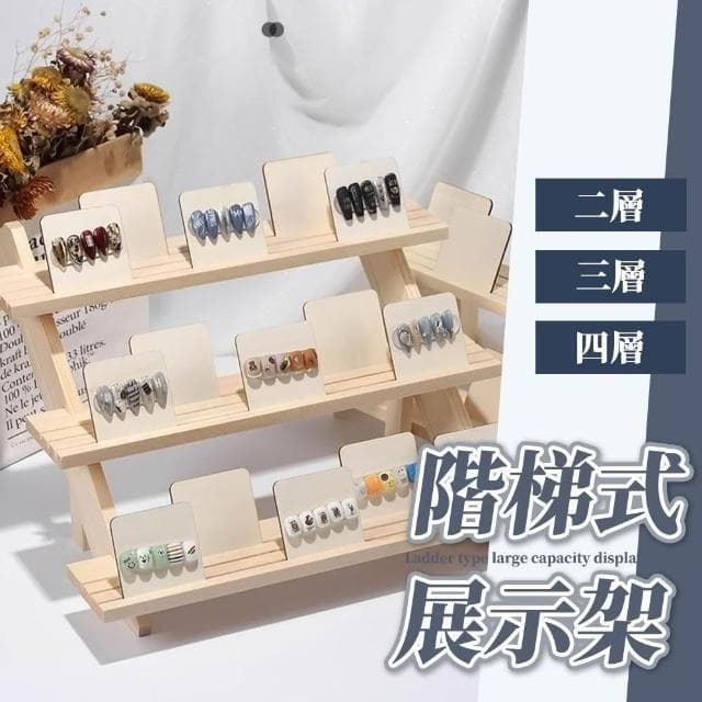 展示架 階梯展示架 木架 盆栽架 飾品展示架 花架 展示台 公仔陳列架  植物架 公仔架  桌上展示架