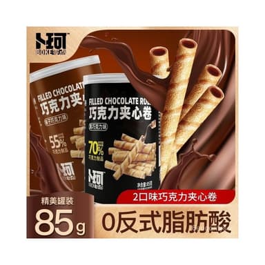 💖 蔔珂黑巧克力夾心捲罐裝夾心餅乾網紅休閒零食兒童零食送女友禮物