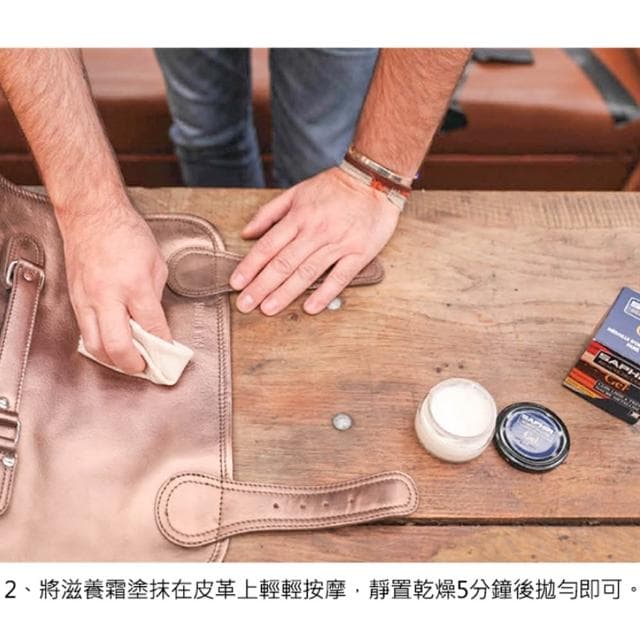 【PONI JOHN】SAPHIR 莎菲爾 珍珠光澤滋養霜 - 編織包專用皮革保養品 bv皮革保養 bv包保養油