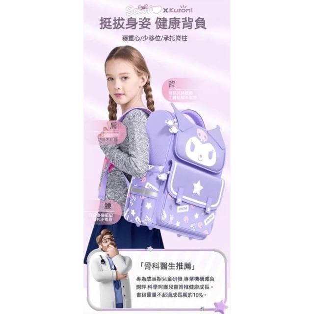 【SANRIO 三麗鷗】書包 背包 上學 上課 庫洛米 大耳狗 美樂蒂 讀書 小學生 書包 女生 小孩 送禮 生日禮物 交換禮物 聖誕禮物