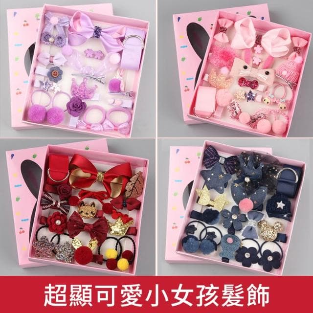 韓國公主風兒童髮飾禮盒 18件套可愛髮夾髮圈 仙女頭飾 寶寶女孩髮束 幼童生日禮物推薦 台灣出貨