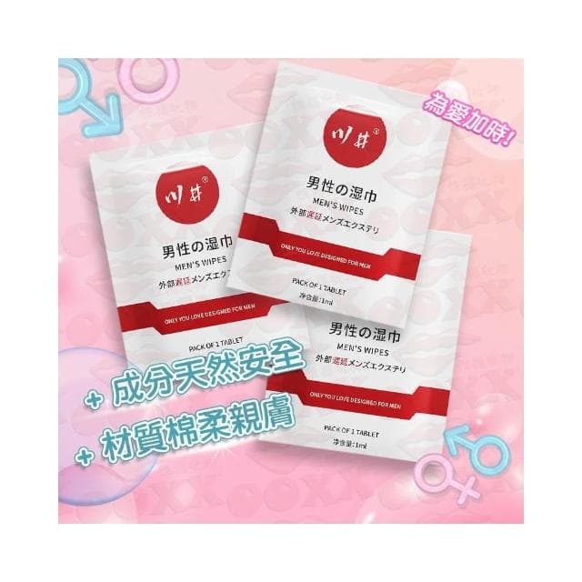 𝙊𝙊𝙓𝙓 男用延時濕巾 明天到貨 越做越愛 情趣用品 男用濕巾 約會小物 男用濕巾 鍛鍊濕巾 越練越強 延長時間