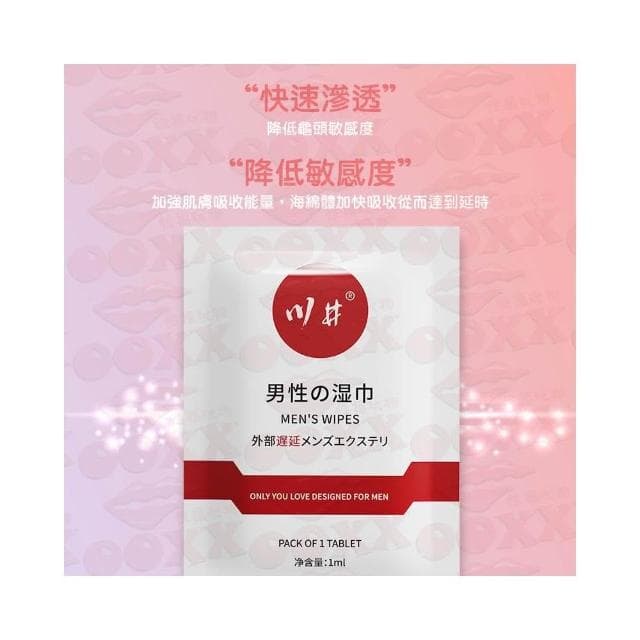 𝙊𝙊𝙓𝙓 男用延時濕巾 明天到貨 越做越愛 情趣用品 男用濕巾 約會小物 男用濕巾 鍛鍊濕巾 越練越強 延長時間
