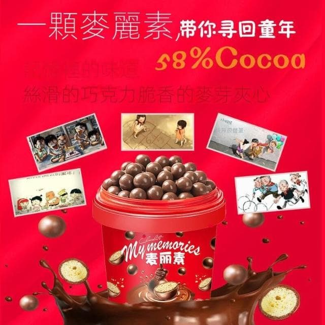 💖 巧克力糖 麥麗素 巧克力糖果 桶裝 夾心巧克力糖果  學生零食 零食