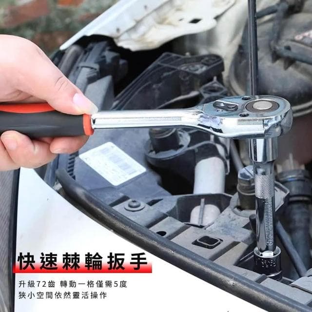 150件汽修工具組 維修套裝 棘輪板手 套筒工具包 十字起子工具組 螺絲刀套筒組 火星塞套筒 165-CRV150
