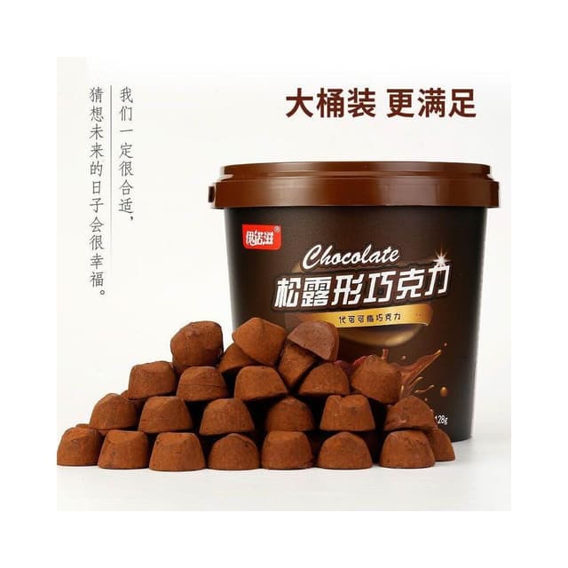  💖 巧克力 松露形黑朱古力 網紅 糖果 零食 送禮情人節 喜糖