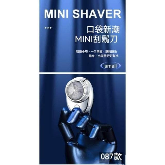 男士智慧型刮鬍刀 三葉刀片 電鬍刀 小巧便捷 迷你剃鬚刀 車用刮鬍刀 續航剃鬚 台灣出貨