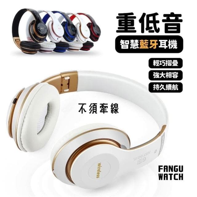 耳罩式無線藍牙耳機摺疊重低音立體聲頭戴式插卡麥克風輕便攜運動英雄電腦遊戲藍芽耳機交換禮物禮品