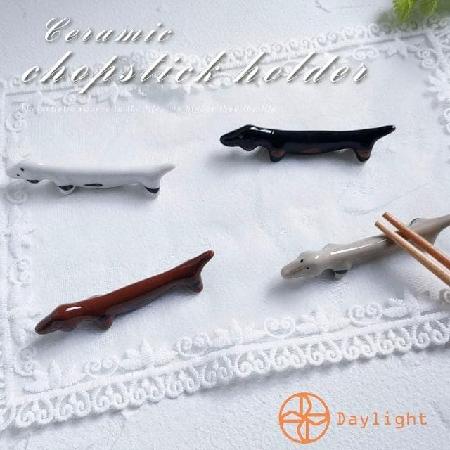 【Daylight】臘腸狗筷架 筷子架 擺飾 寵物筷架 陶瓷筷架 交換禮物 婚禮小物 無印筷架