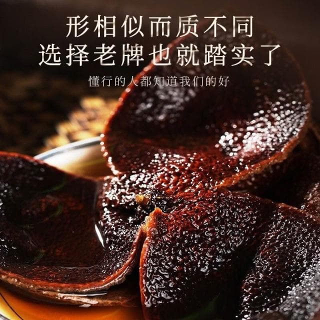  💖 福東海陳皮80g老陳皮乾廣東陳皮泡水喝8年批發桔橘皮正宗泡茶新會