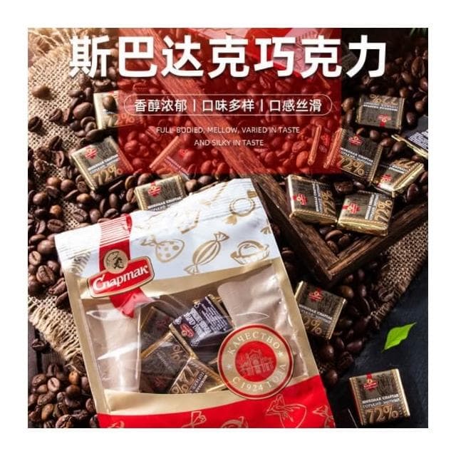 💖 俄羅斯 進口斯巴達克90% 72%56%純黑可可脂七夕苦巧克力袋裝健身零食#獨立包裝5~6g 250g