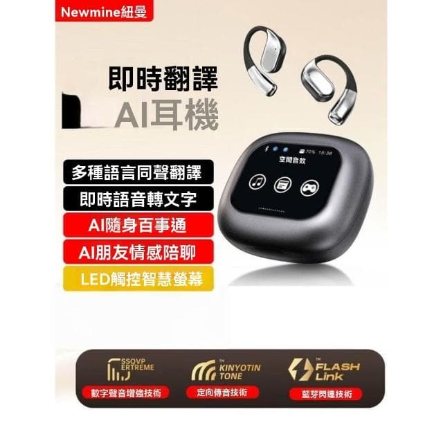 無線藍牙翻譯耳機ai智能多語種同聲傳譯降噪通話會議錄音掛耳生日禮物