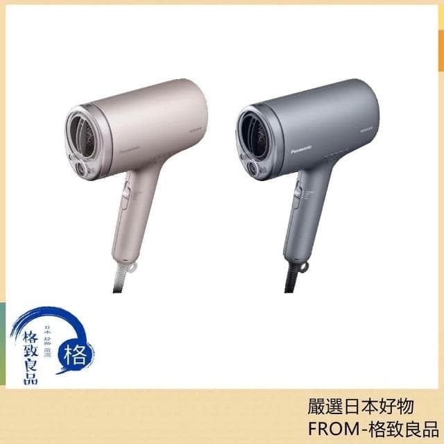 【Panasonic 國際牌】納米水離子吹風機 nanocare EH-NA9M 日版