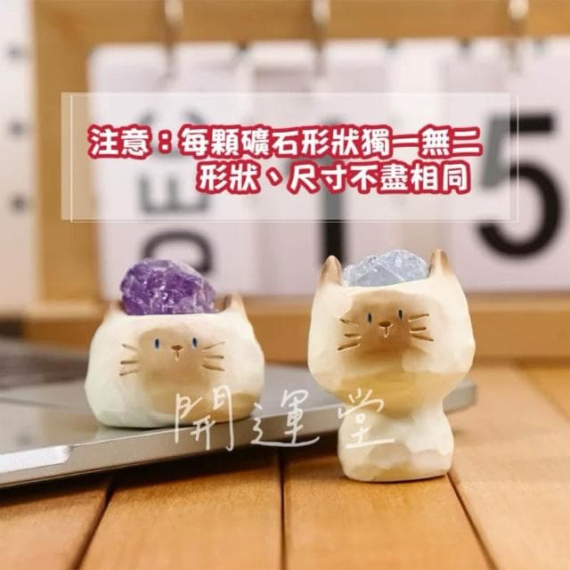 【開運堂】 🔥卡通可愛暹羅貓貓貓原礦水晶礦石水晶天然水晶盒玩盲盒盲抽創意水晶擺件桌面裝飾禮物一中盒6入情侶