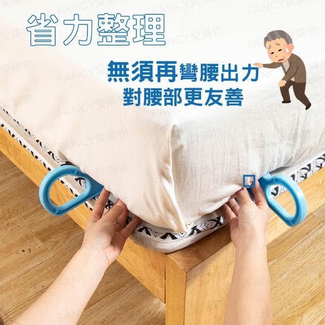 【FANCY LIFE】鋪床神器(換床單 床單墊抬高器 抬床墊神器 床墊整理神器 酒店床單神器 省力抬高器)