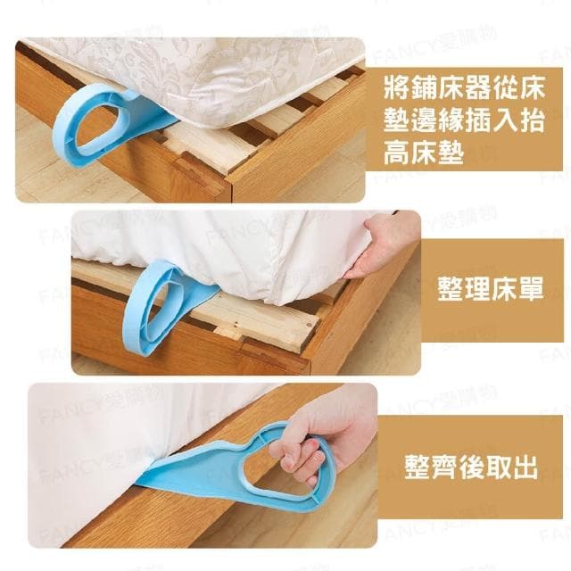 【FANCY LIFE】鋪床神器(換床單 床單墊抬高器 抬床墊神器 床墊整理神器 酒店床單神器 省力抬高器)
