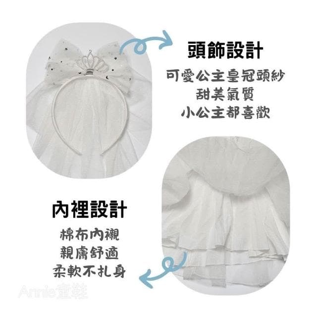 ❤️Annie❤️現貨快速出貨 / 女童畢業洋裝 畢業禮服 白紗洋裝 童裝 女童公主裙 婚禮花童禮服 演出服 表演服