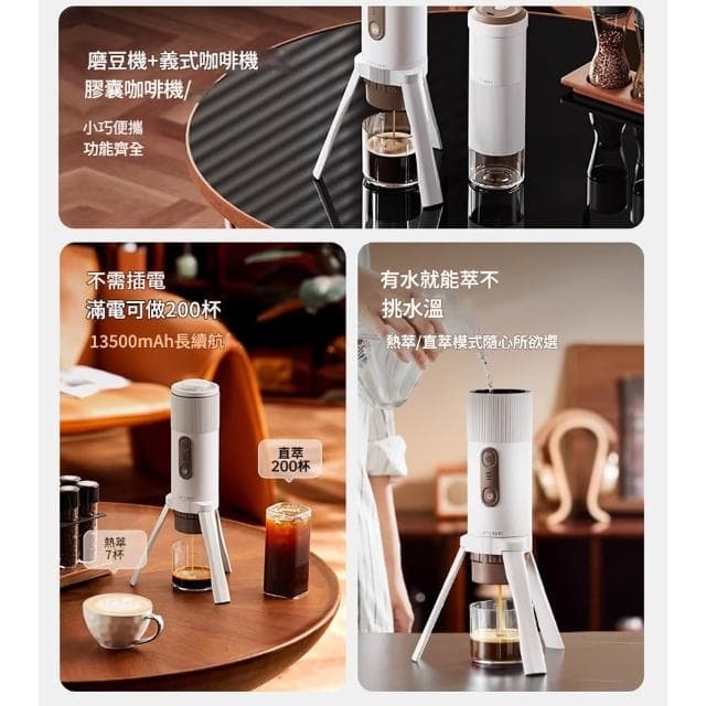 5Cgo🏆便攜隨身咖啡機冷熱雙萃取意式手沖半自動研磨咖啡機家用戶外旅行電動長續航膠囊咖啡機 出貨需7-10工作天運送時間-30５