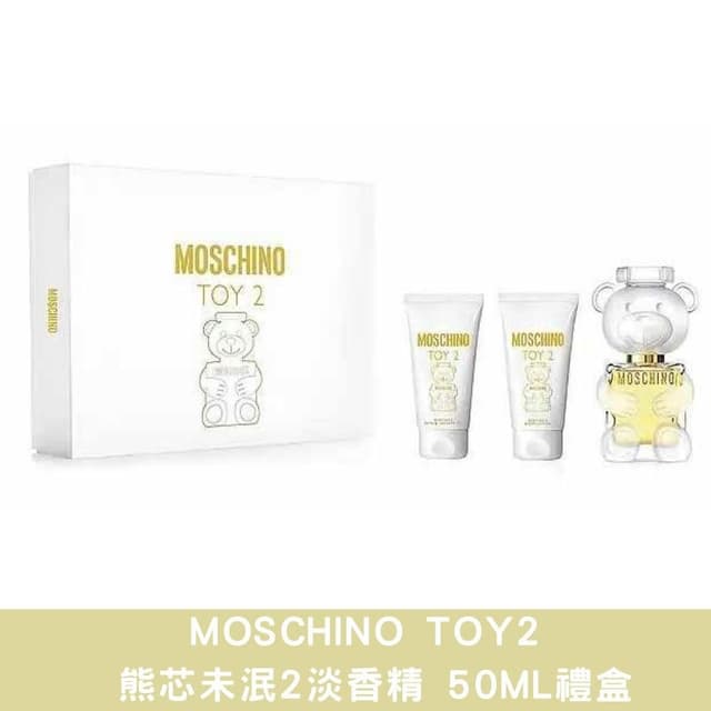 【MOSCHINO】MOSCHINO TOY2 熊芯未泯2淡香精 50ML禮盒(淡香精50ML+身體乳50ML+沐浴露50ML)