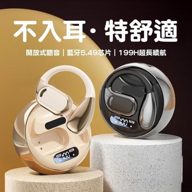 柏林之聲無線藍芽耳機耳掛式 開放式ows藍芽無線耳機 降噪藍牙耳機 不入耳真無線耳機 運動型耳機防水防汗 超長續航耳機