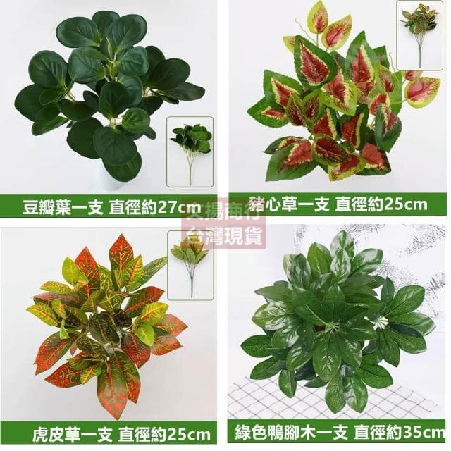 55款仿真植物 仿真綠植 居家裝飾綠化假植物 【快速出貨】假草假花 人造花