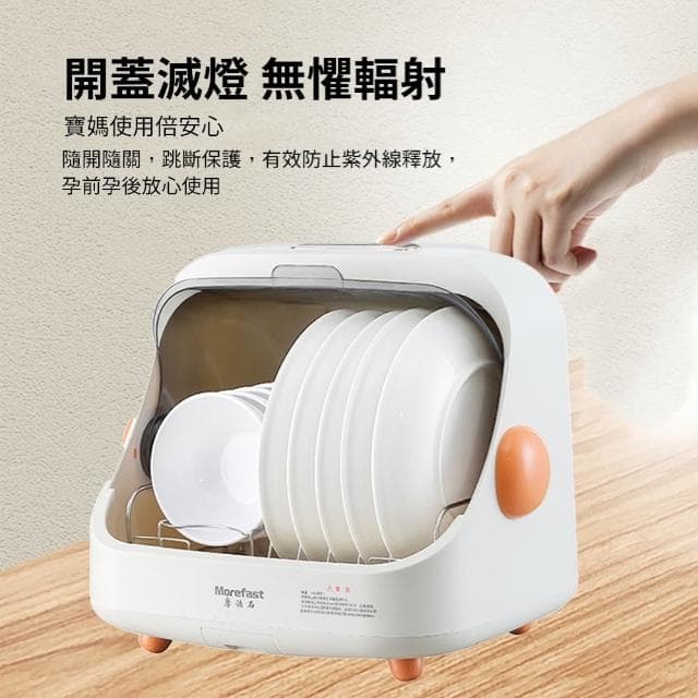 烘碗機 消毒碗櫃 20L 紫外線消毒烘乾 餐具/茶具消毒器 烘乾機 收納碗櫃 月廚摩法石