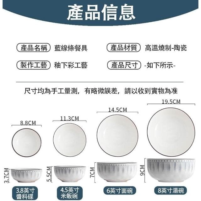 R.H獵戰 佩爾森餐具組 陶瓷碗盤組 日式簡約碗盤餐具組 6人32件套(家用碗盤組 家用陶瓷套餐)