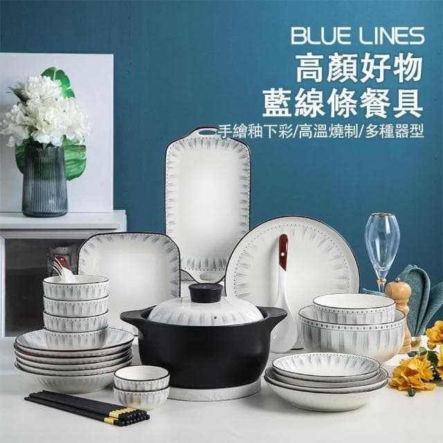 R.H獵戰 佩爾森餐具組 陶瓷碗盤組 日式簡約碗盤餐具組 6人32件套(家用碗盤組 家用陶瓷套餐)