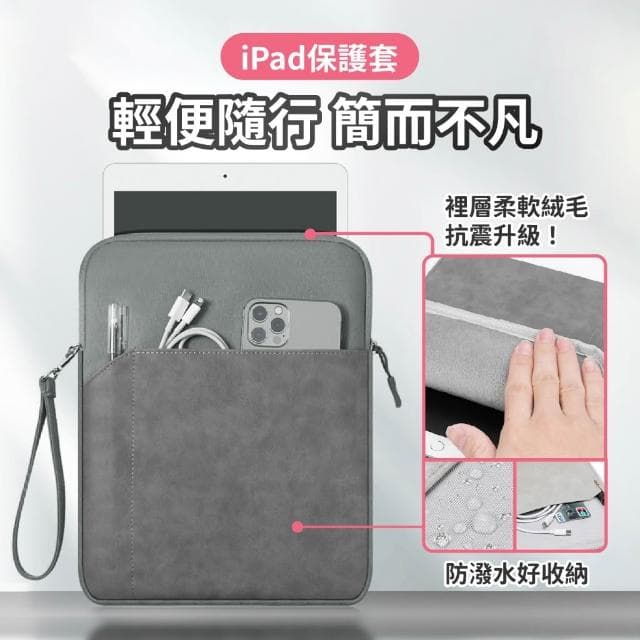 雙層平板收納包 防震 iPad 收納包 筆電包 雙層 收納袋 電子書 電子閱讀器 收納包 防潑水 保護套 TI039