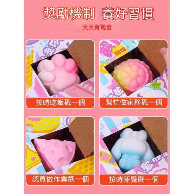 🍨台灣現貨🍰 捏捏樂盲盒 24格捏捏樂洞洞樂  驚喜魔法書 洞洞樂禮盒 戳戳樂 貓爪捏捏樂 生日禮物