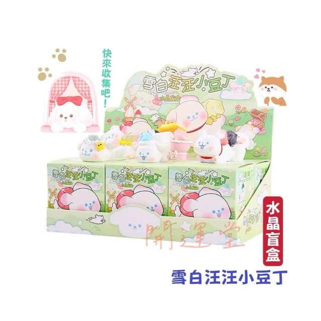 【開運堂】🔥【雪白汪汪小豆丁原礦盲盒】可愛汪汪水晶原礦水晶礦石水晶天然水晶盒玩盲盒盲抽創意水晶擺件桌面裝飾禮物一中盒6入情侶