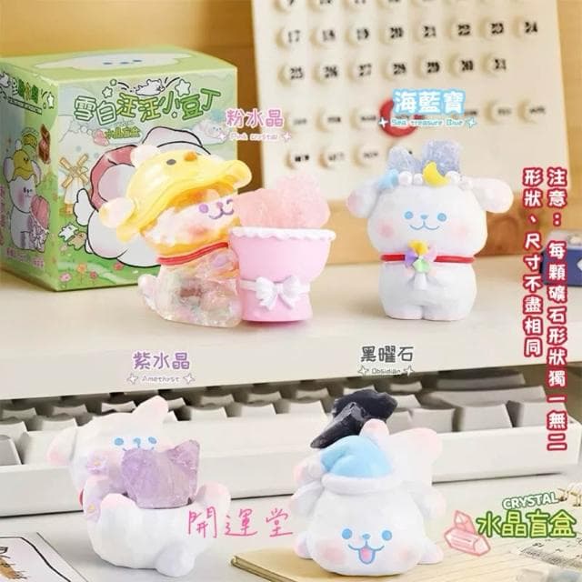 【開運堂】🔥【雪白汪汪小豆丁原礦盲盒】可愛汪汪水晶原礦水晶礦石水晶天然水晶盒玩盲盒盲抽創意水晶擺件桌面裝飾禮物一中盒6入情侶