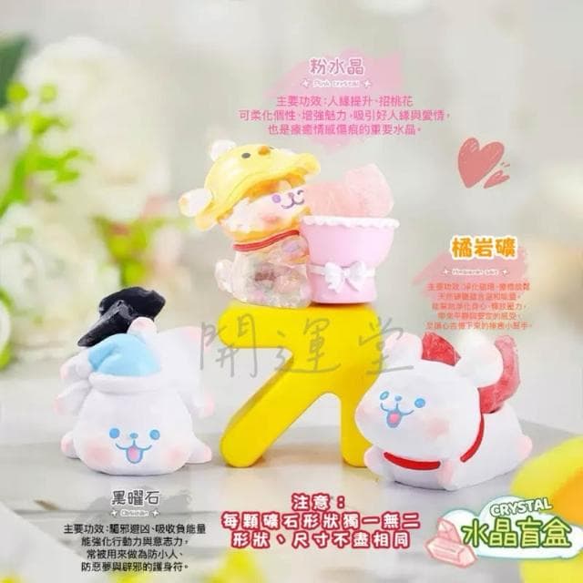 【開運堂】🔥【雪白汪汪小豆丁原礦盲盒】可愛汪汪水晶原礦水晶礦石水晶天然水晶盒玩盲盒盲抽創意水晶擺件桌面裝飾禮物一中盒6入情侶