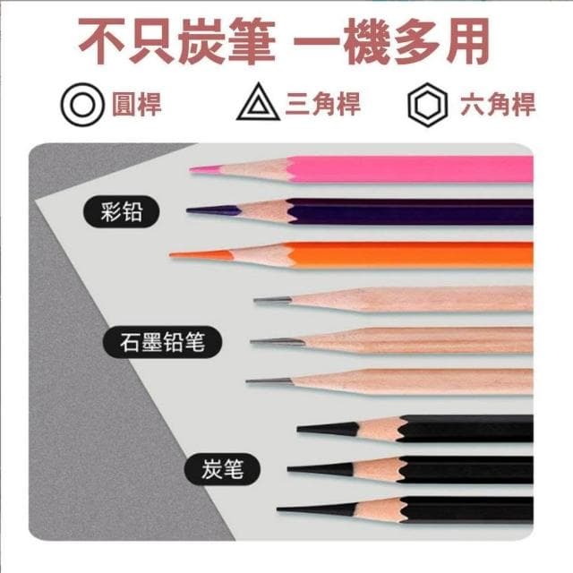 電動削鉛筆機 MS 5301 素描專用 素描全自動削筆機 細桿6-8mm 可削 色鉛筆 美術專用 削鉛筆機 鉛筆機 文具