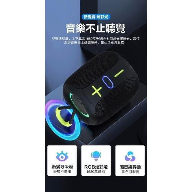 台灣現貨 無線重低音音箱 藍牙音箱 藍牙喇叭 藍芽音箱 藍芽喇叭 TWS 雙喇叭串聯 運動戶外喇叭  無線音響 藍芽喇叭