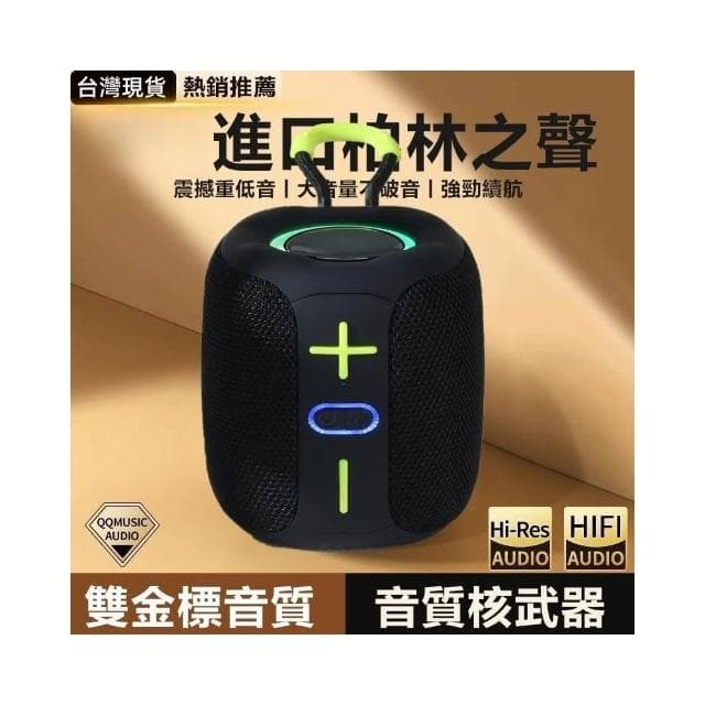 台灣現貨 無線重低音音箱 藍牙音箱 藍牙喇叭 藍芽音箱 藍芽喇叭 TWS 雙喇叭串聯 運動戶外喇叭  無線音響 藍芽喇叭