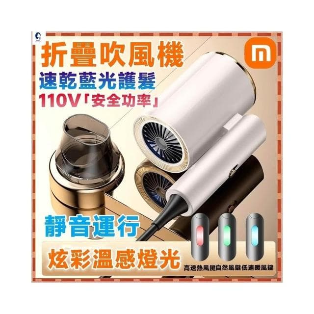 🔥折疊吹風機 直髮吹風機 護髮吹風機 110V吹風機 渦輪吹風機 懶人吹風機 旅行吹風機 靜音吹風機