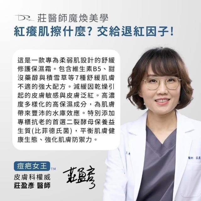 【DRX Series 達特仕】DRX 退紅肌膚修護因子 50ml (間歇煥膚保養、煥膚、A醇、A醛、對抗肌膚老化、顆粒、毛孔堵塞、粗大、油肌)