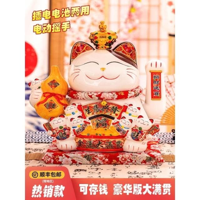 特大號招財貓擺件陶瓷入戶開業禮品禮物自動招手搖生意興隆發財貓