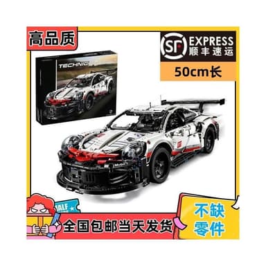 新款保時捷跑車積木機械組成人高難度汽車拼裝玩具禮物