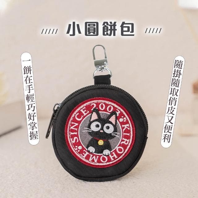 【KIRO 貓】小黑貓 輕防水 貓掌 毛巾繡 掛飾 零錢包(330017)